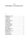 2025-2030摩洛哥磷酸鹽開采行業(yè)發(fā)展前景深度分析報告