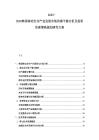 2025-2030韓國(guó)移動(dòng)支付產(chǎn)業(yè)發(fā)展市場(chǎng)供需平衡分析及投資發(fā)展策略規(guī)劃研究方案