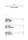 2025-2030航海装备行业市场竞争分析及船舶设计与海上平台技术应用研究报告