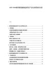 2025-2030海洋新能源装备研发产业化供需现状分析