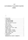 2025-2030汽車潤滑油的生產(chǎn)企業(yè)競爭調(diào)研及產(chǎn)品技術(shù)革新發(fā)展規(guī)劃