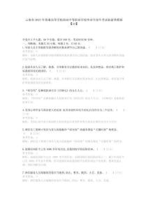 云南省2027年普通高等学校面向中等职业学校毕业生招生考试旅游类模拟【A4】