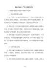 新能源电池生产线项目绩效评价
