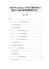 2026仲культура業(yè)市場發(fā)展分析及發(fā)展趨勢與投資管理策略研究報告