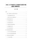 2026工业喷砂机行业区域市场差异与渠道建设策略研究