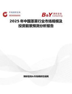2025年中國莖菜行業市場規模及投資前景預測分析報告