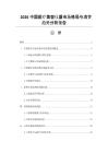 2026中國(guó)醫(yī)療美容儀器市場(chǎng)格局與消費(fèi)趨勢(shì)分析報(bào)告