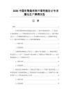 2026中國生物基材料環保性能驗證與規模化生產障礙報告