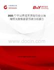 2025年中国荞麦面蒸饺行业市场规模及投资前景预测分析报告