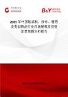 2025年中國軟填料、紗布、繃帶及類似物品行業市場規模及投資前景預測分析報告