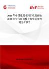2025年中國通用非同步收發傳輸器IC行業市場規模及投資前景預測分析報告