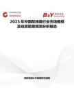 2025年中國配線箱行業市場規模及投資前景預測分析報告