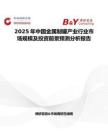 2025年中國金屬制罐產業行業市場規模及投資前景預測分析報告