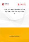 2025年中國水合無煙煤行業市場前景預測及投資價值評估分析報告