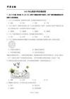 2025年山西省中考生物试卷（附解析点评）