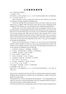 2026.5广东省深圳南外集团九年级英语二模试题（含答案）
