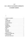 2025-2030人工智能在各行业应用案例研究及智能制造升级与业务流程数字化探索报告