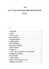 2025-2030平台经济行业研究商业创新商业模式市场零和博弈分析
