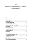 2025-2030汽車輪胎行業(yè)市場(chǎng)分析供需關(guān)系研究競(jìng)爭(zhēng)特點(diǎn)行業(yè)前景評(píng)估規(guī)劃報(bào)告