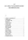 2025-2030人工智能芯片產業市場供給需求研究及資本配置規劃開發數據處理的分析報告