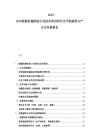2025-2030能源機械制造行業技術前沿研究及節能減排與產業化發展報告