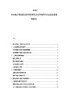 2025-2030航天科技行業(yè)市場(chǎng)調(diào)研及競(jìng)爭(zhēng)格局與行業(yè)發(fā)展趨勢(shì)報(bào)告