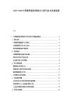 2025-2030中國鋰資源供需格局與替代技術(shù)發(fā)展趨勢