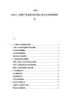 2025-2030人工智能产业发展分析及核心技术与市场前景研究