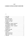 2025-2030腦機接口技術商業化應用場景與市場潛力預測