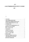 2025-2030航空母艦艦載機(jī)起降系統(tǒng)可靠性設(shè)計(jì)及作戰(zhàn)效能提升