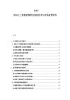 2025-2030人工智能药物研发创新技术与市场前景研究