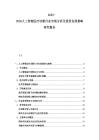 2025-2030人工智能医疗诊断行业市场分析及投资发展策略研究报告