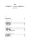 2025-2030乳制品市場消費者行為深度研究及品牌戰略優化分析報告書