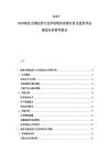 2025-2030南京生物醫藥行業市場現狀供需分析及投資評估規劃分析研究報告