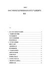 2025-2030日本家電行業(yè)市場現(xiàn)狀競爭分析及產(chǎn)業(yè)規(guī)劃研究報告