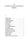 2025-2030互聯網醫療行業市場深度分析及投資價值與未來發展趨勢報告