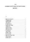 2025-2030氫能源開發應用市場現狀分析及投資評估規劃發展研究報告