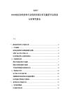 2025-2030南亚纺织材料行业现状供需分析及融资评估规划分析研究报告