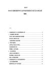 2025-2030合成樹脂材料行業市場供需現狀分析及未來發展策略