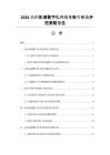 2026紡織機械數字化升級與新興市場開拓策略報告