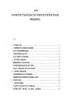 2025-2030海洋油氣鉆探設備行業市場競爭分析投資評估政策規劃研究