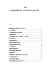 2025-2030墙体保温材料行业市场供需与节能建筑推广