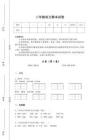 2025-2026学年吉林省白山市三年级语文期末模考高频考点卷(详细参考解析）详细答案和解析