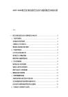 2025-2030航空業(yè)商業(yè)航空業(yè)務(wù)與通用航空市場(chǎng)分析