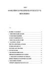2025-2030航空維修行業市場發展現狀技術升級分析及產業鏈優化規劃報告