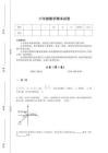 2025-2026学年新疆维吾尔自治区库尔勒市六年级数学期末自测模拟高频题（附答案)详细答案和解析