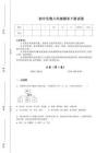 2025-2026学年江苏省丹阳市初中生物八年级期末下册通关全真模拟题(详细参考解析）