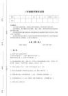 2025-2026学年江苏省连云港市二年级数学期末高分高频题（附答案)详细答案和解析