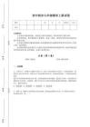 2025-2026学年湖南省娄底市初中政治七年级期末上册自我评估易错汇总题（详细参考解析）