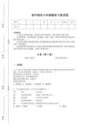 2025-2026学年福建省晋江市南安市初中政治八年级期末下册高分通关经典测试题(详细参考解析）